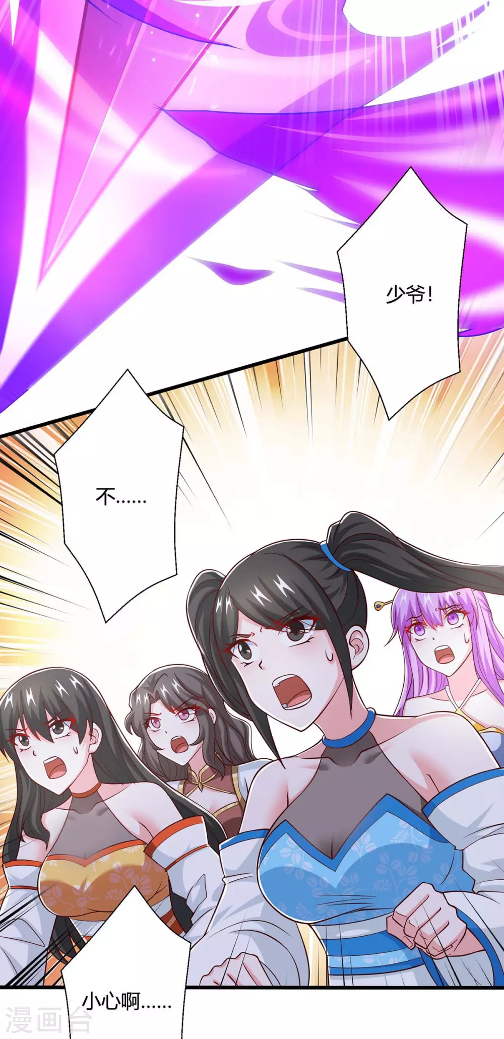 第362话 人剑合一30