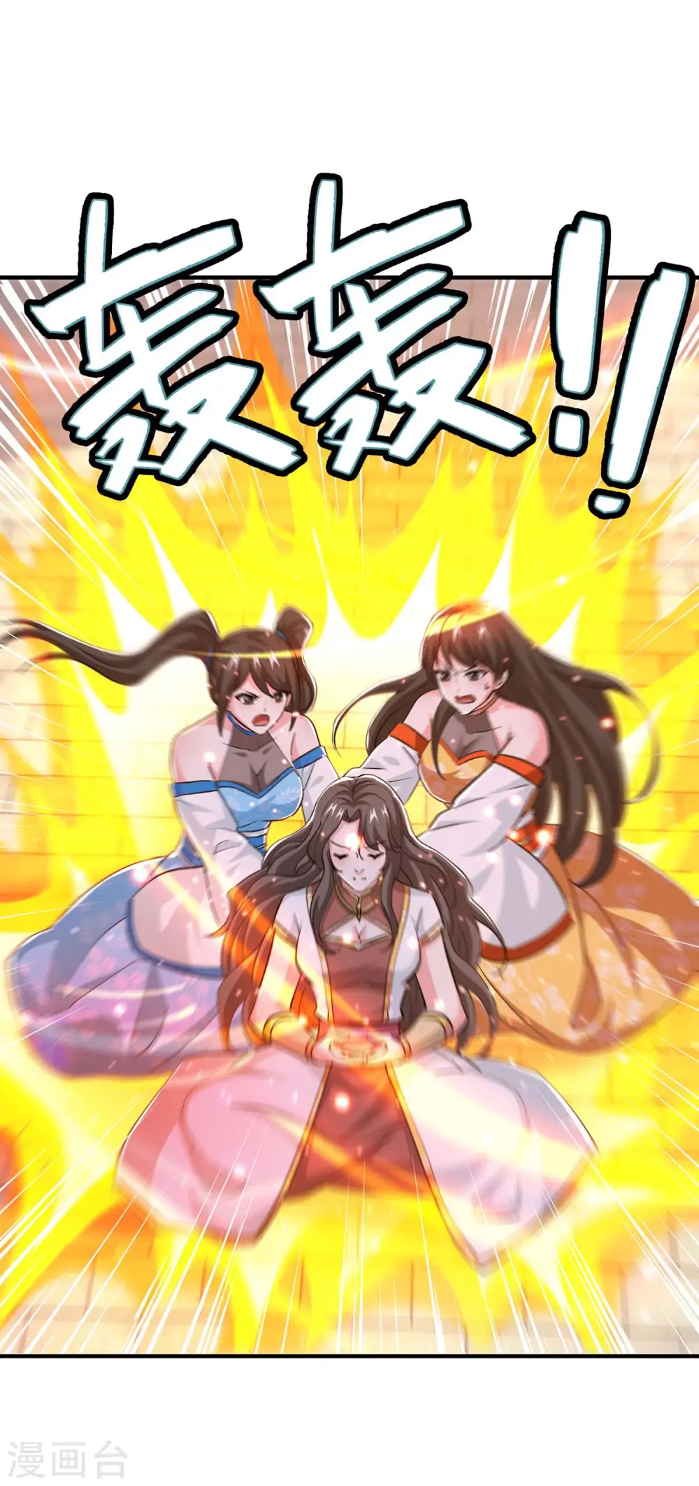 第356话 单挑真衍教主19
