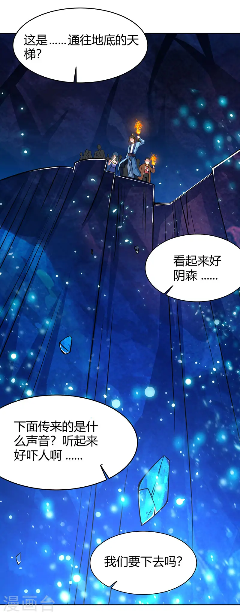 第114话 惊世之门16