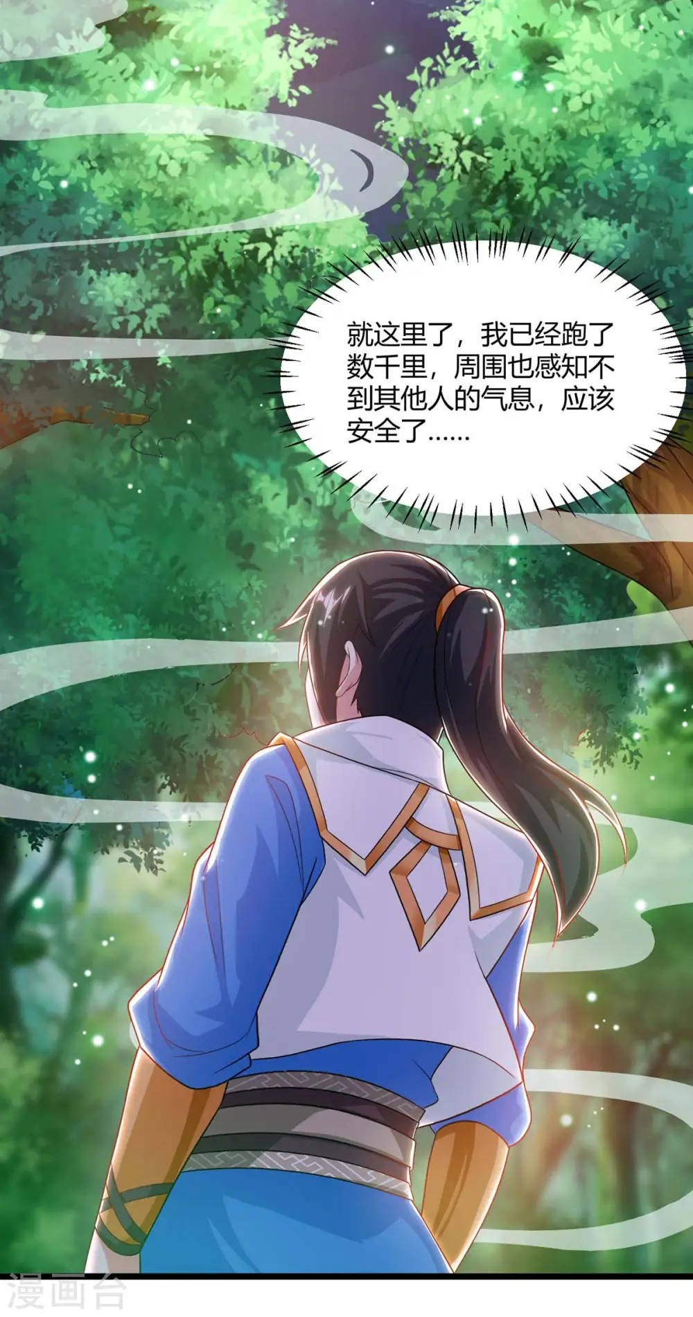 第238话 追杀14