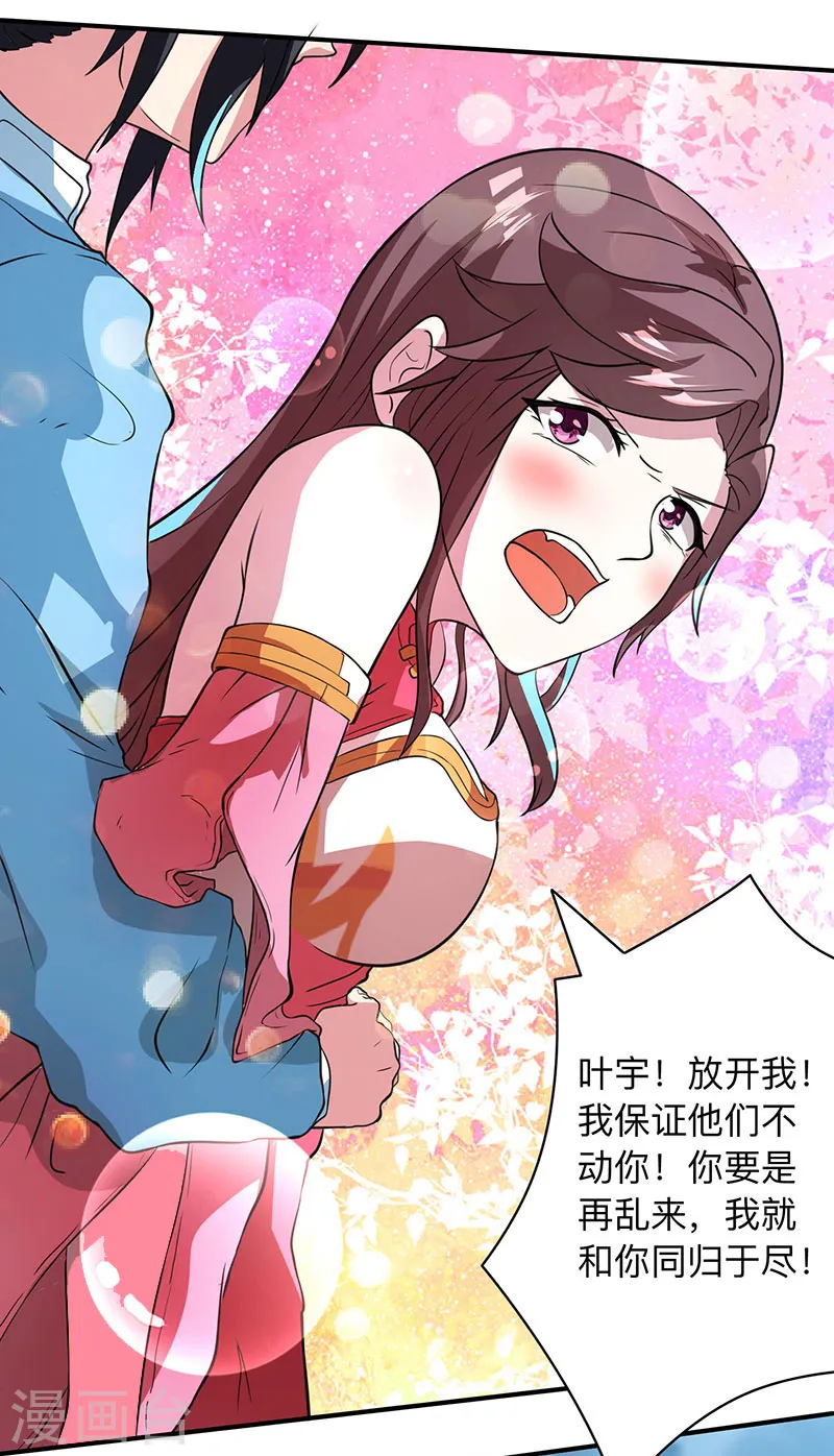 第15话 他必须死！16