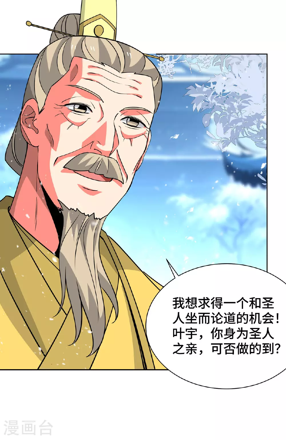 第448话 是个女人7