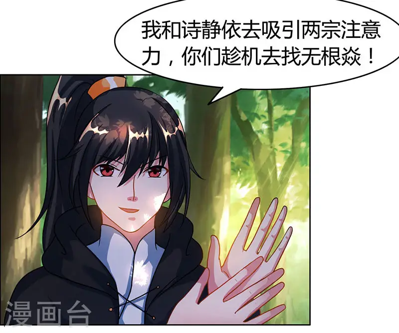 第75话 诱敌16