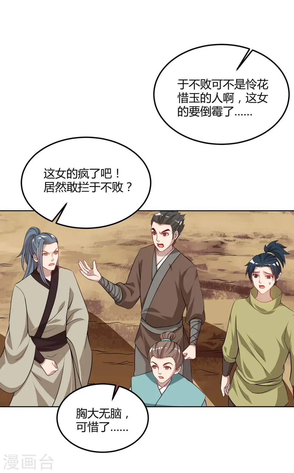 第175话 暴力女人2