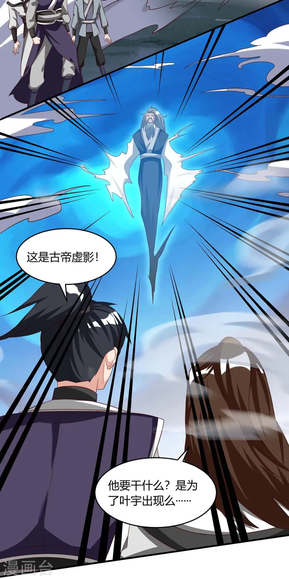 第168话 十万八千剑11