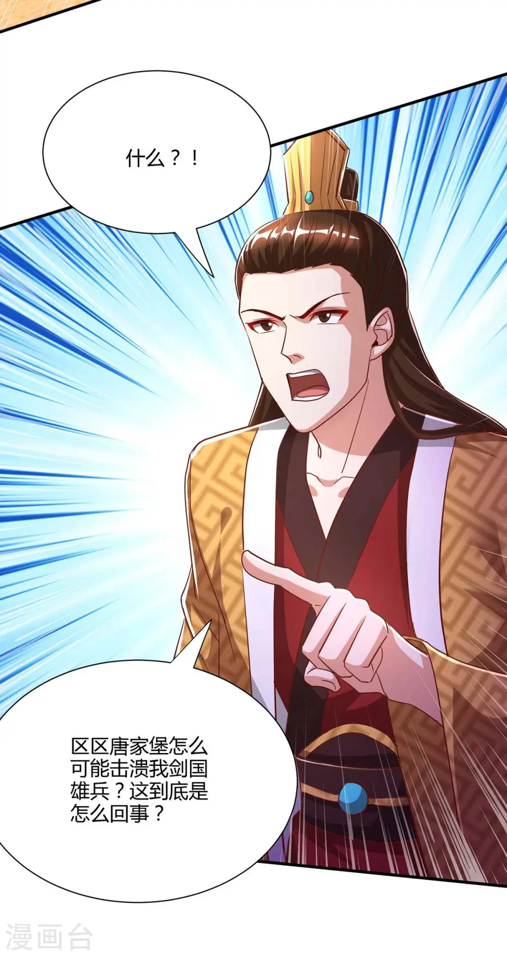 第294话 老祖出关14