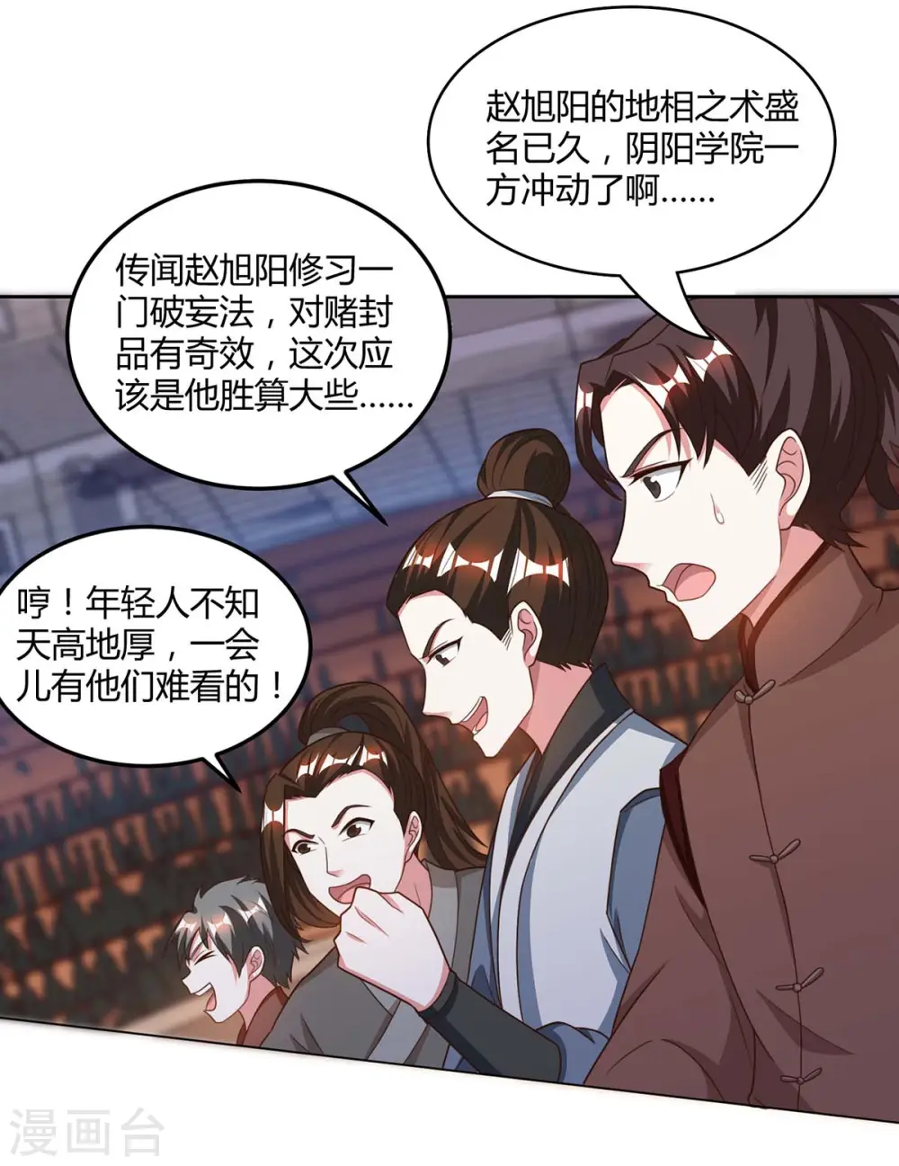 第182话 姜是老的辣0