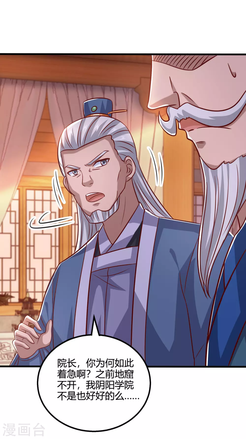 第372话 为什么是我？15