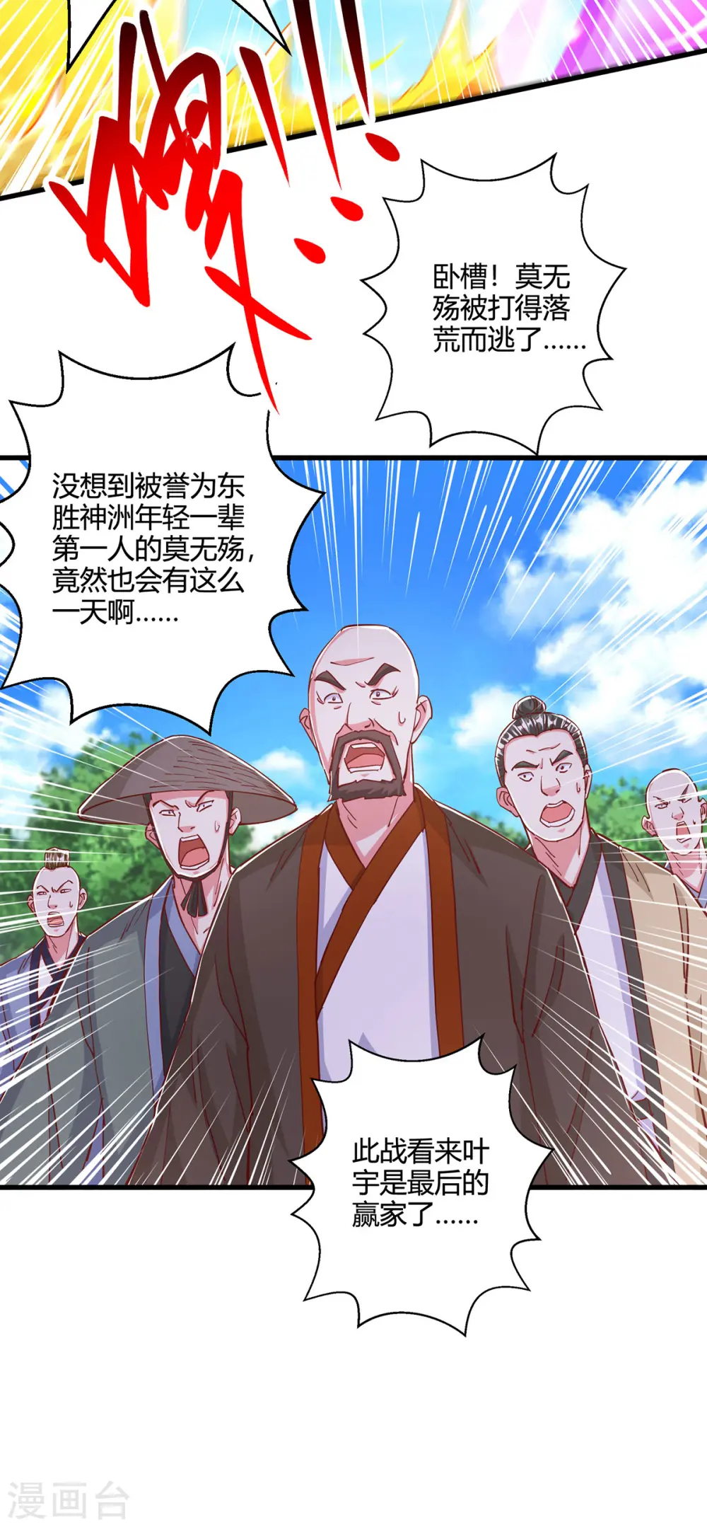 第398话 诅咒巫术4