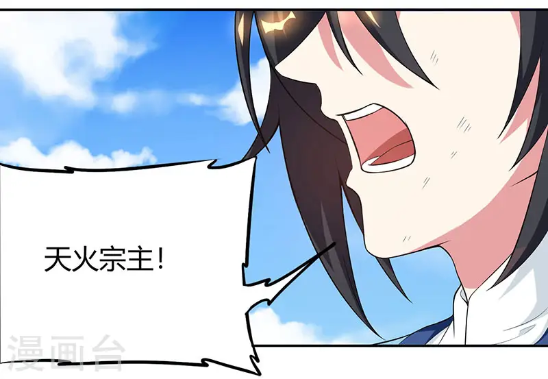 第108话 向宗主叫嚣26