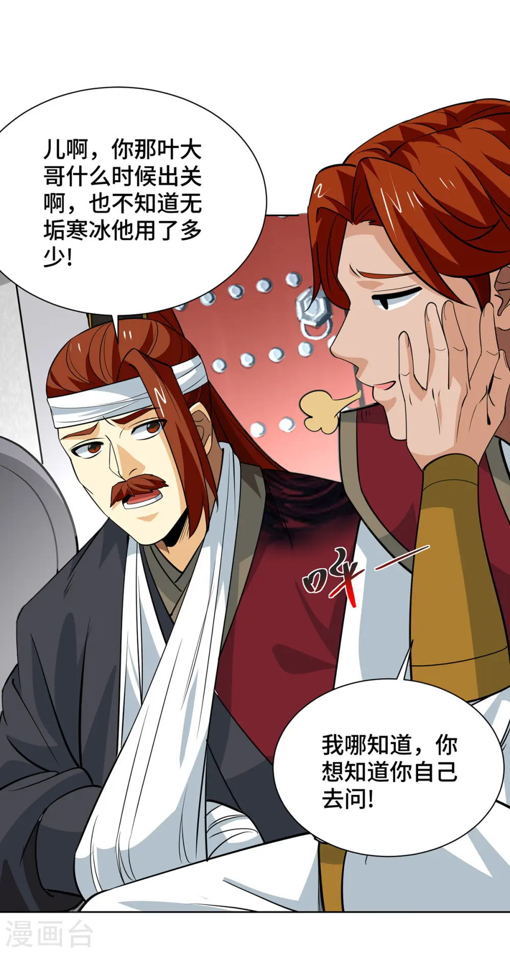 第436话 仇家上门16