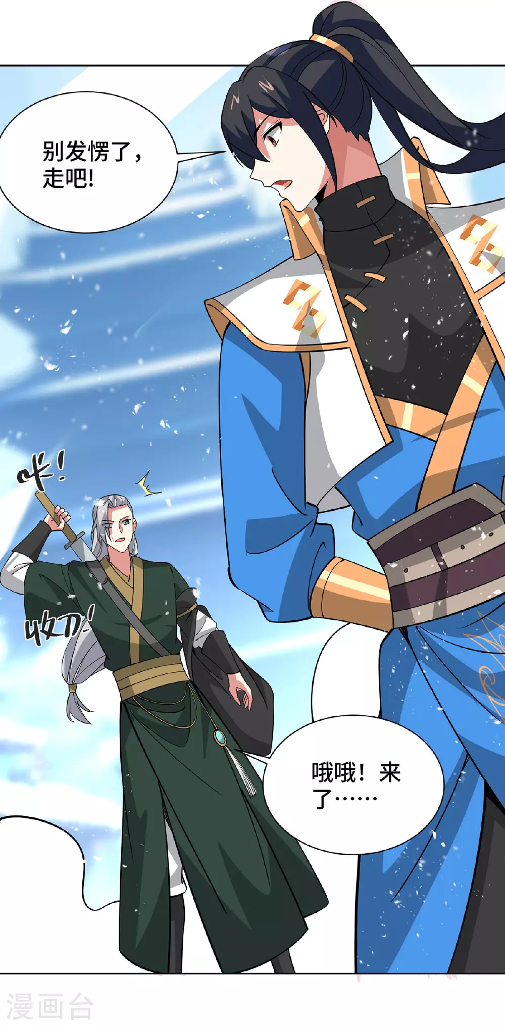 第446话 融合各法17