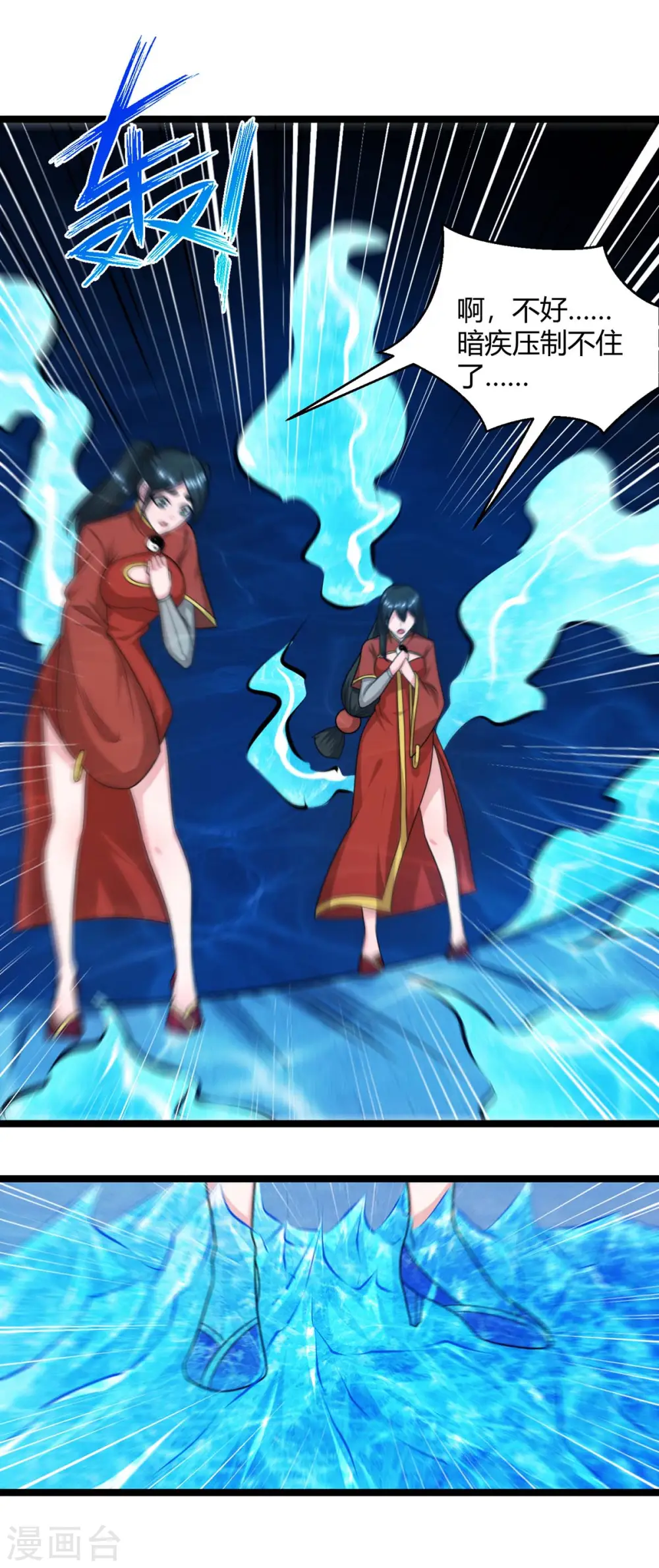 第218话 吸收灵火10