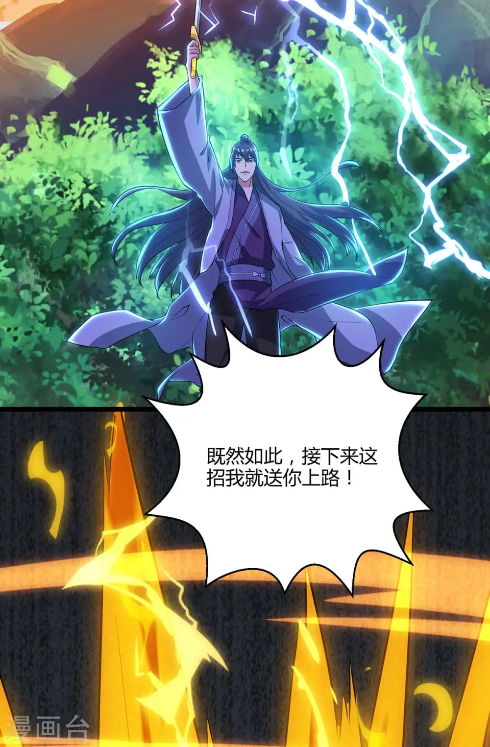 第268话 高兴的太早34