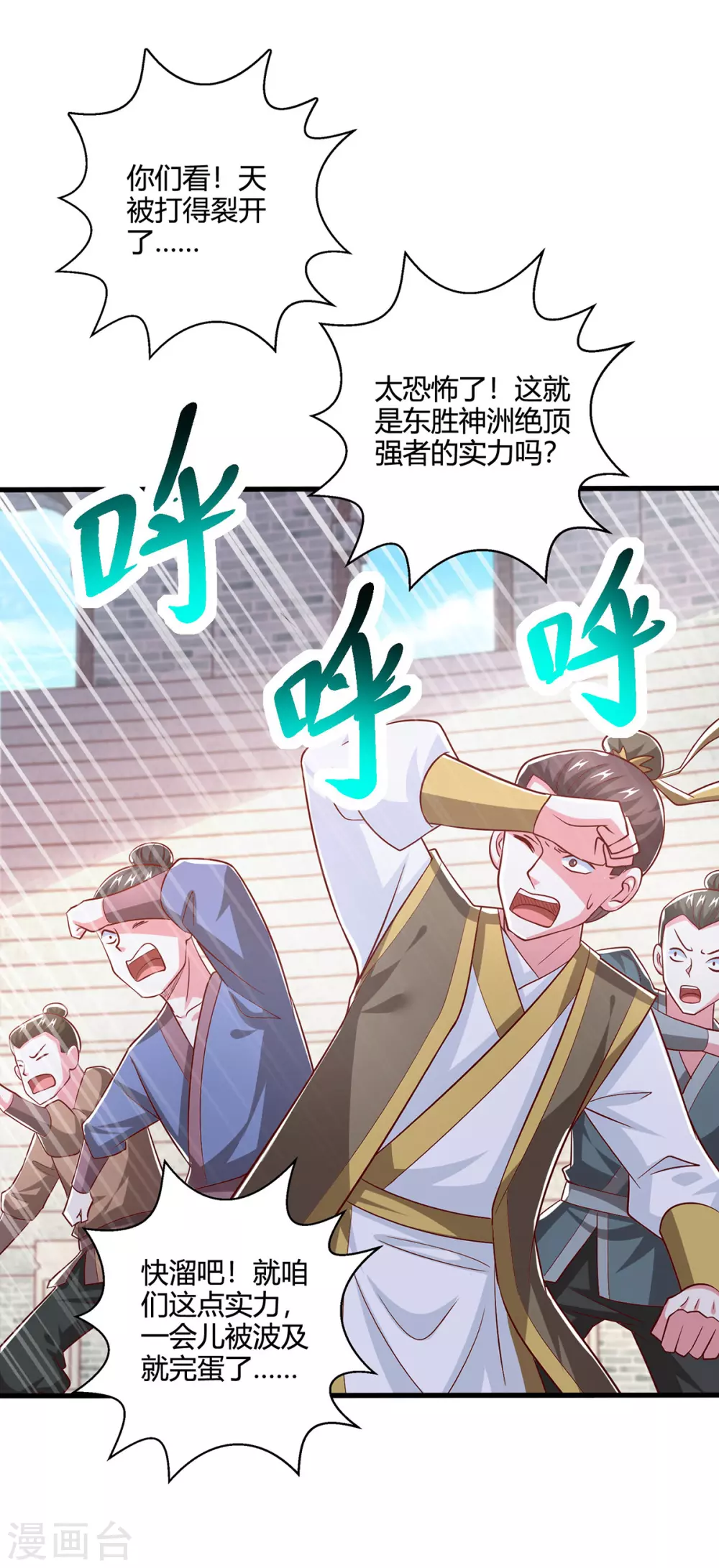 第370话 难分胜负0