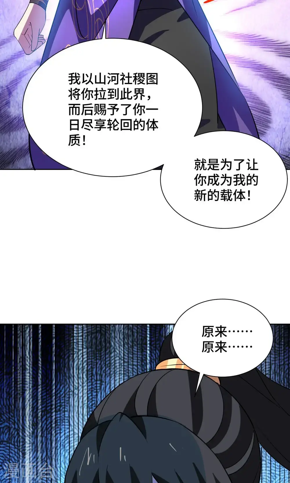 第455话 螳臂挡车1