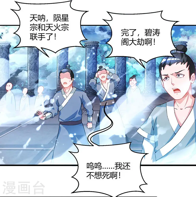 第93话 杀出重围0