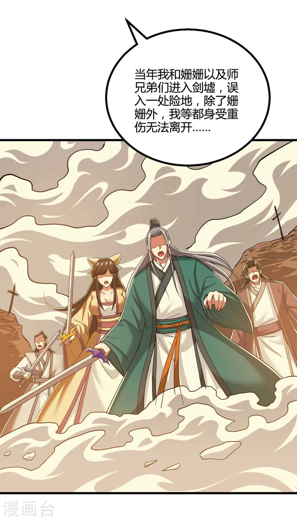 第324话 当年隐情18