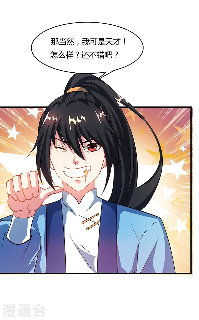 第85话 大战前夕18