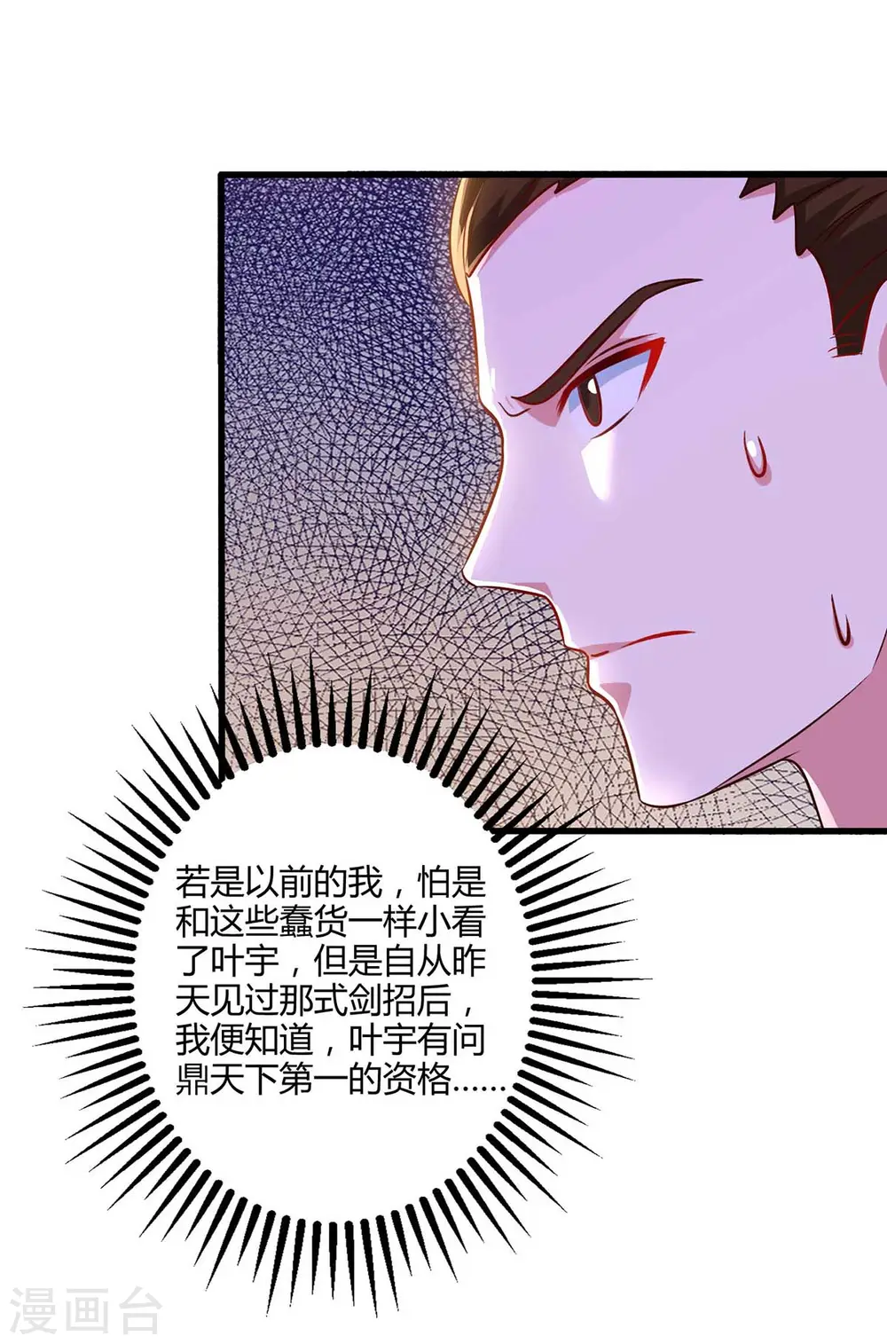 第302话 胸有成竹21