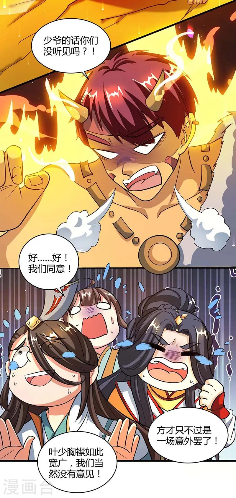 第138话 阴谋16