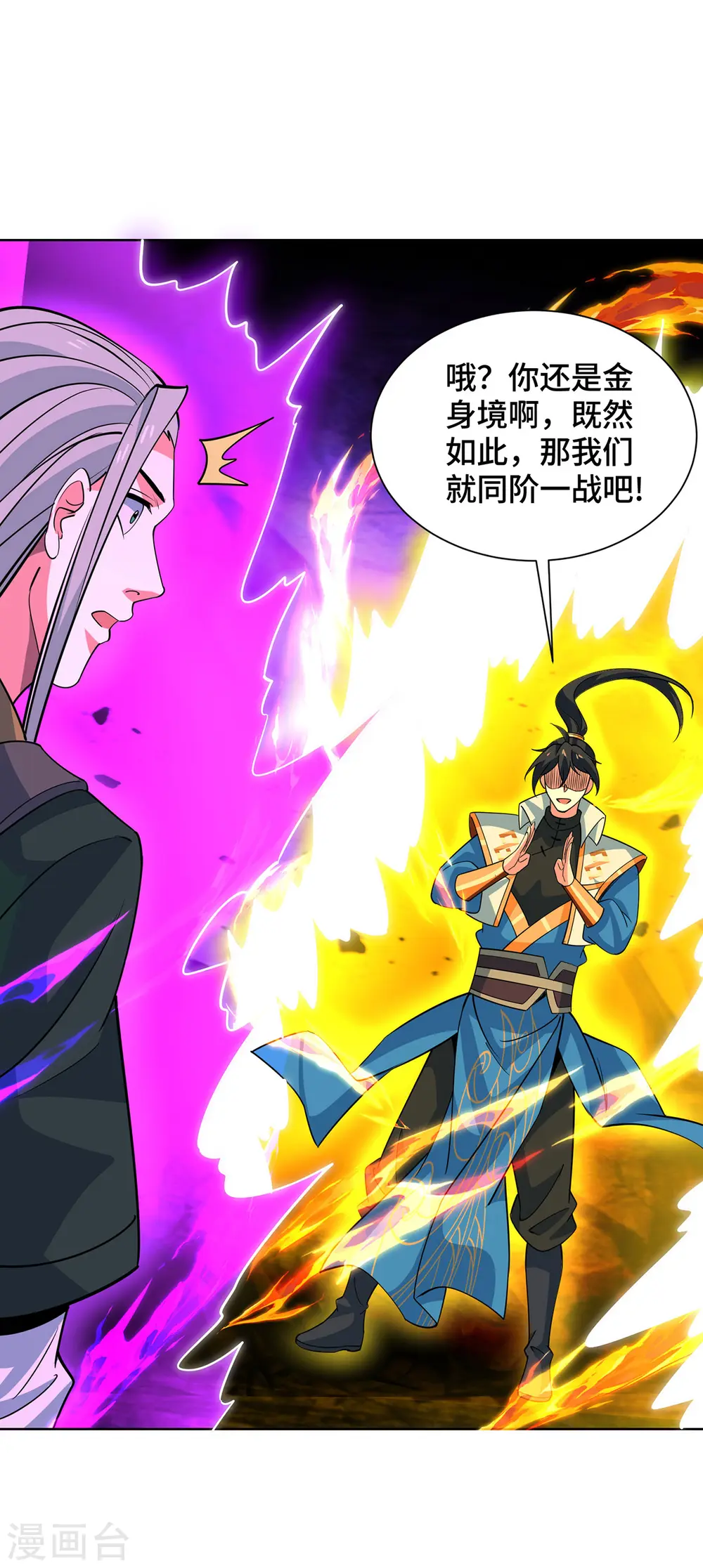 第439话 同阶一战9