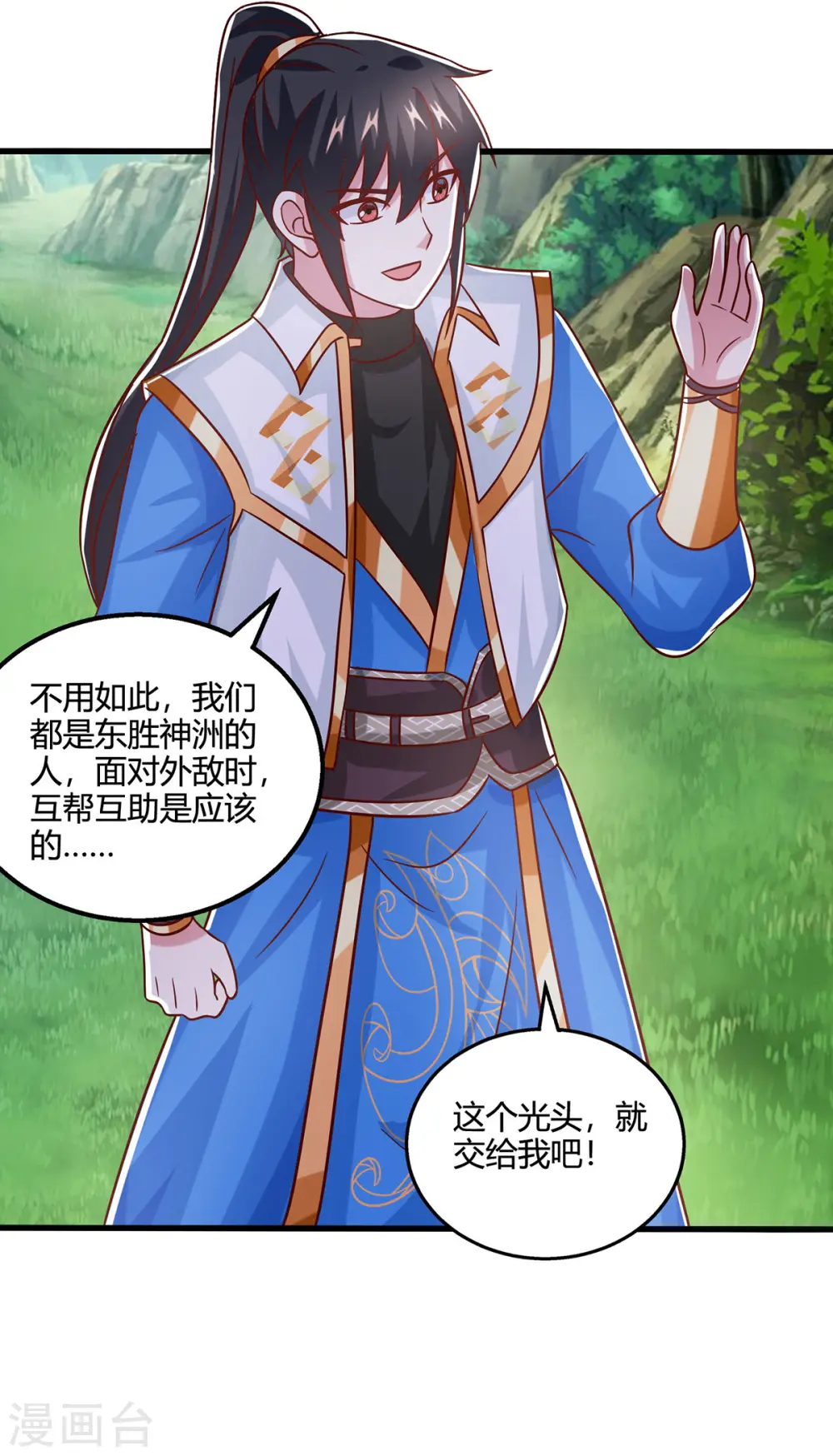 第417话 同仇敌忾30