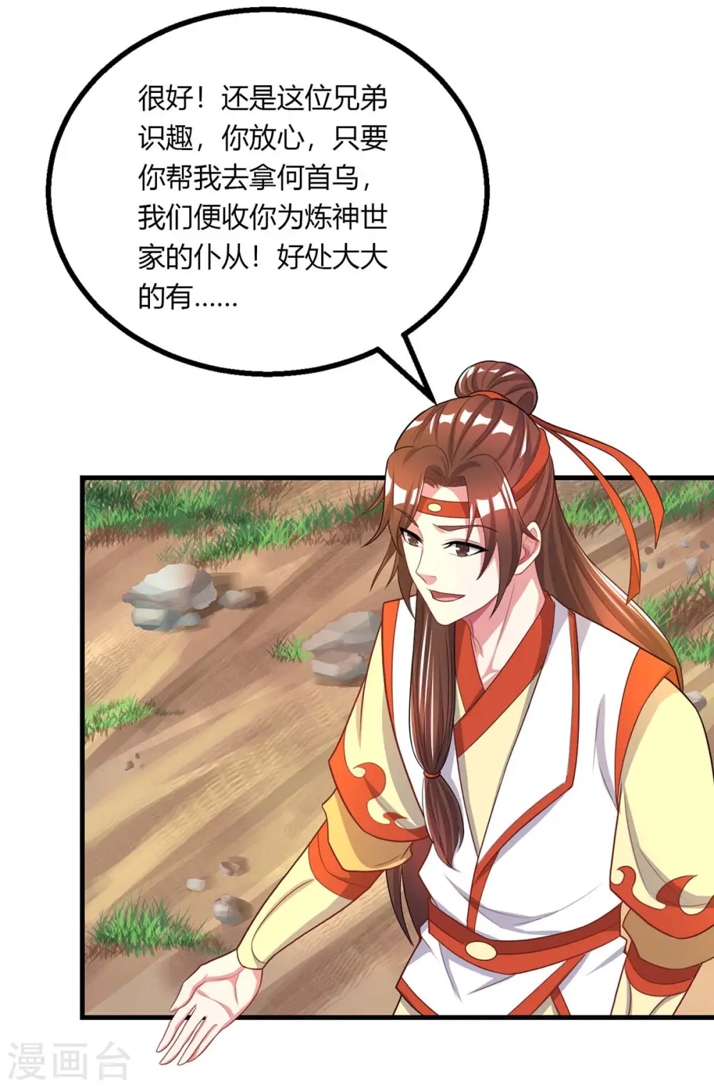 第203话 取何自乌21