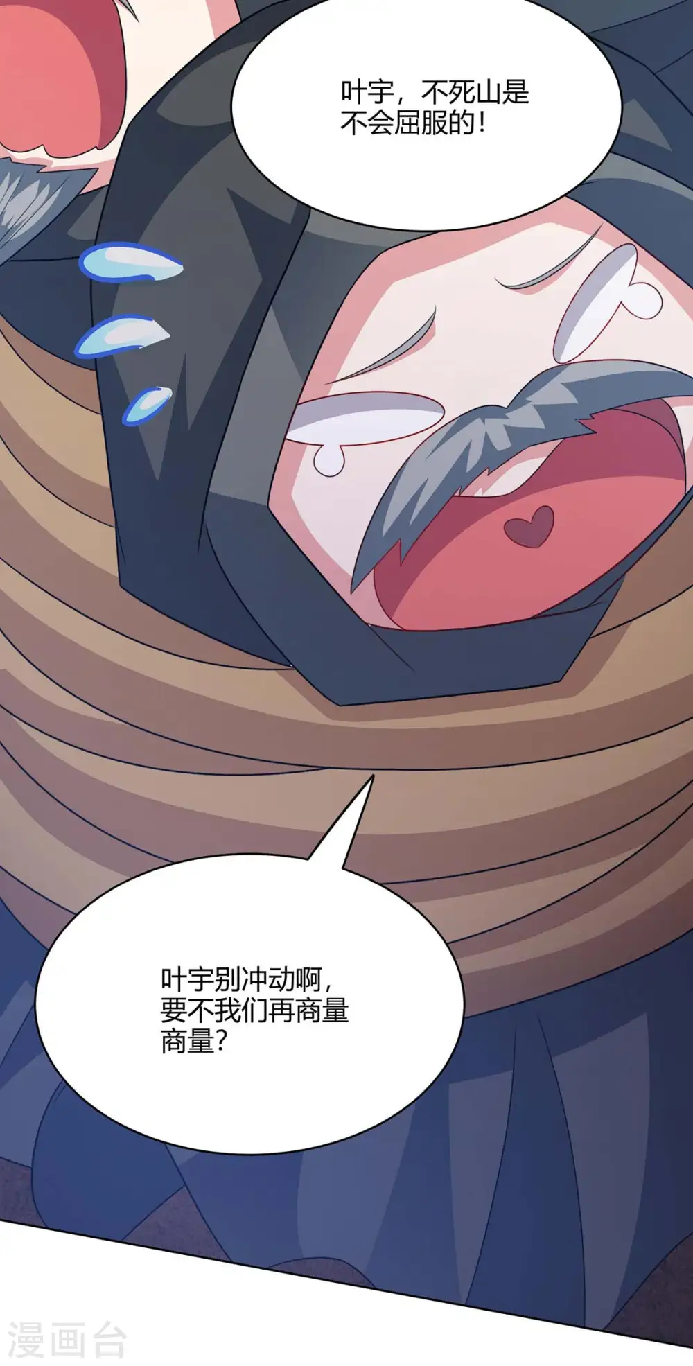 第237话 厚颜无耻5