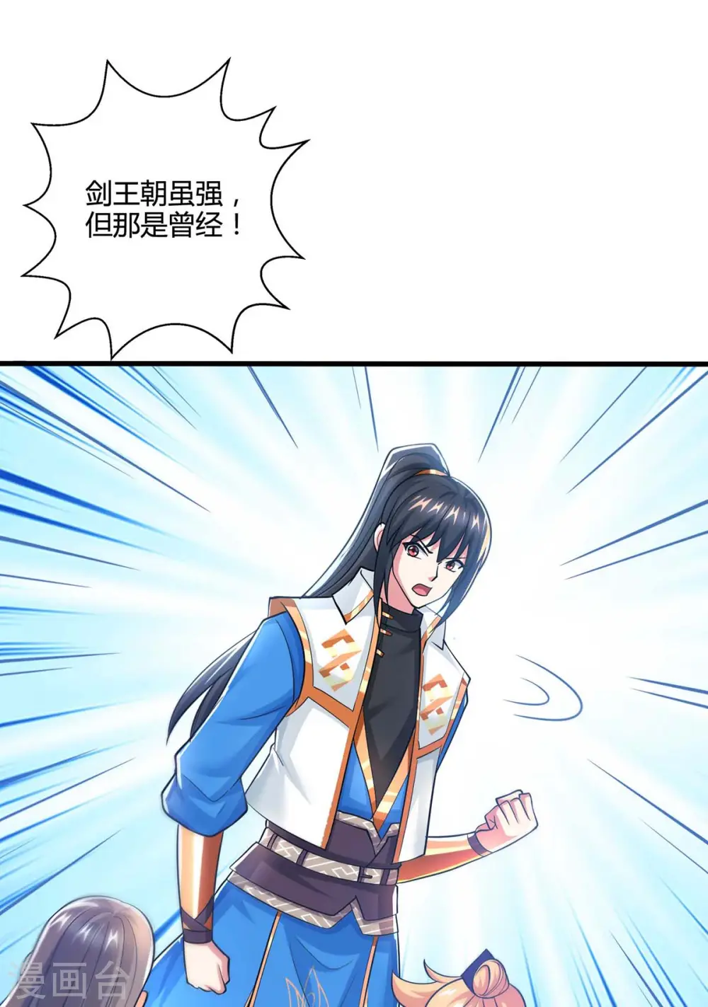 第323话 别想带走这把剑6