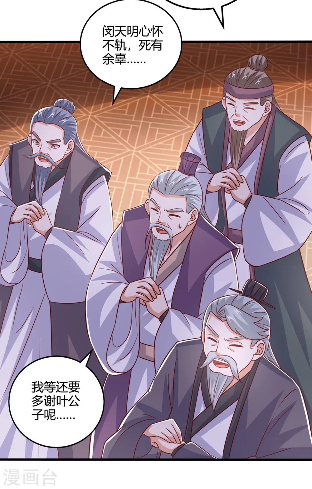 第409话 原形毕露20