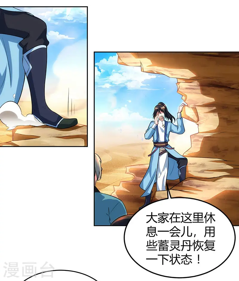 第113话 九州之处21