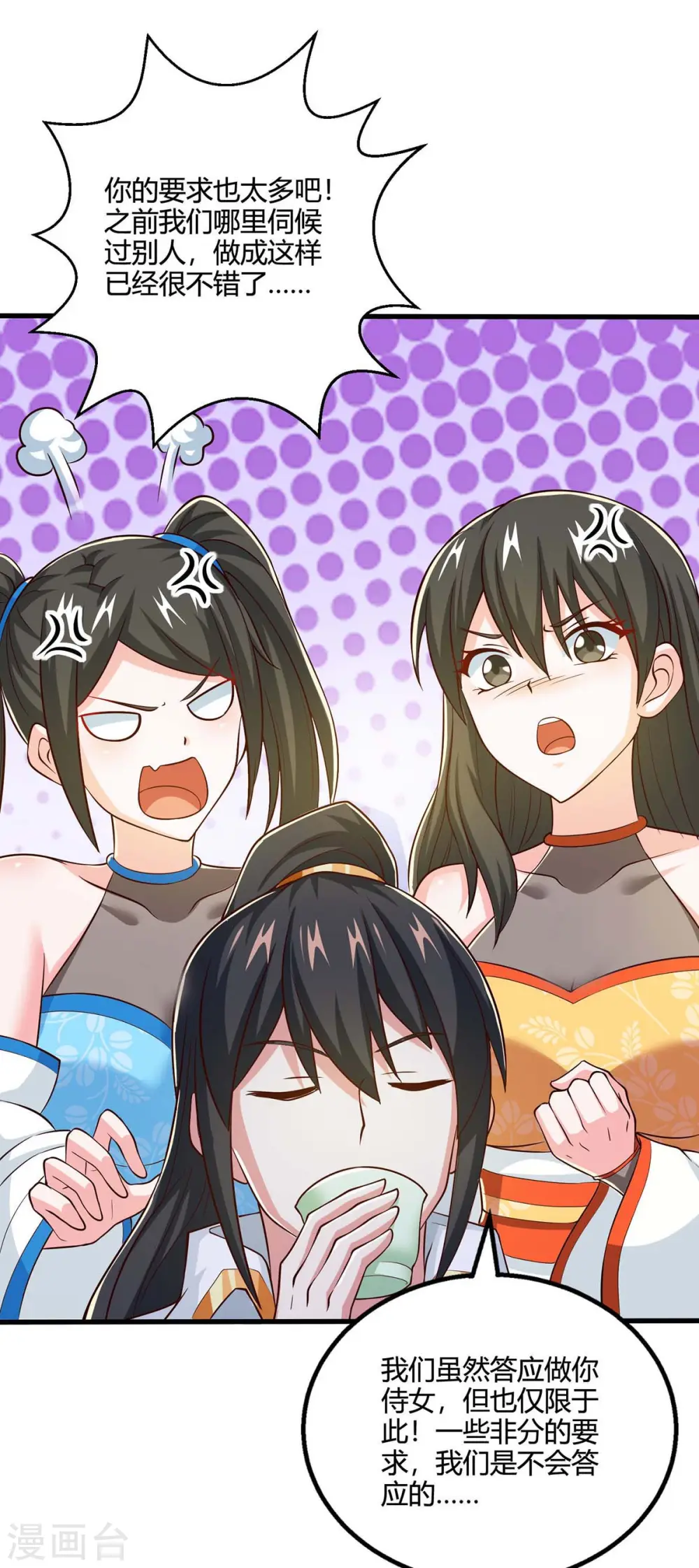 第343话 宝液到手8