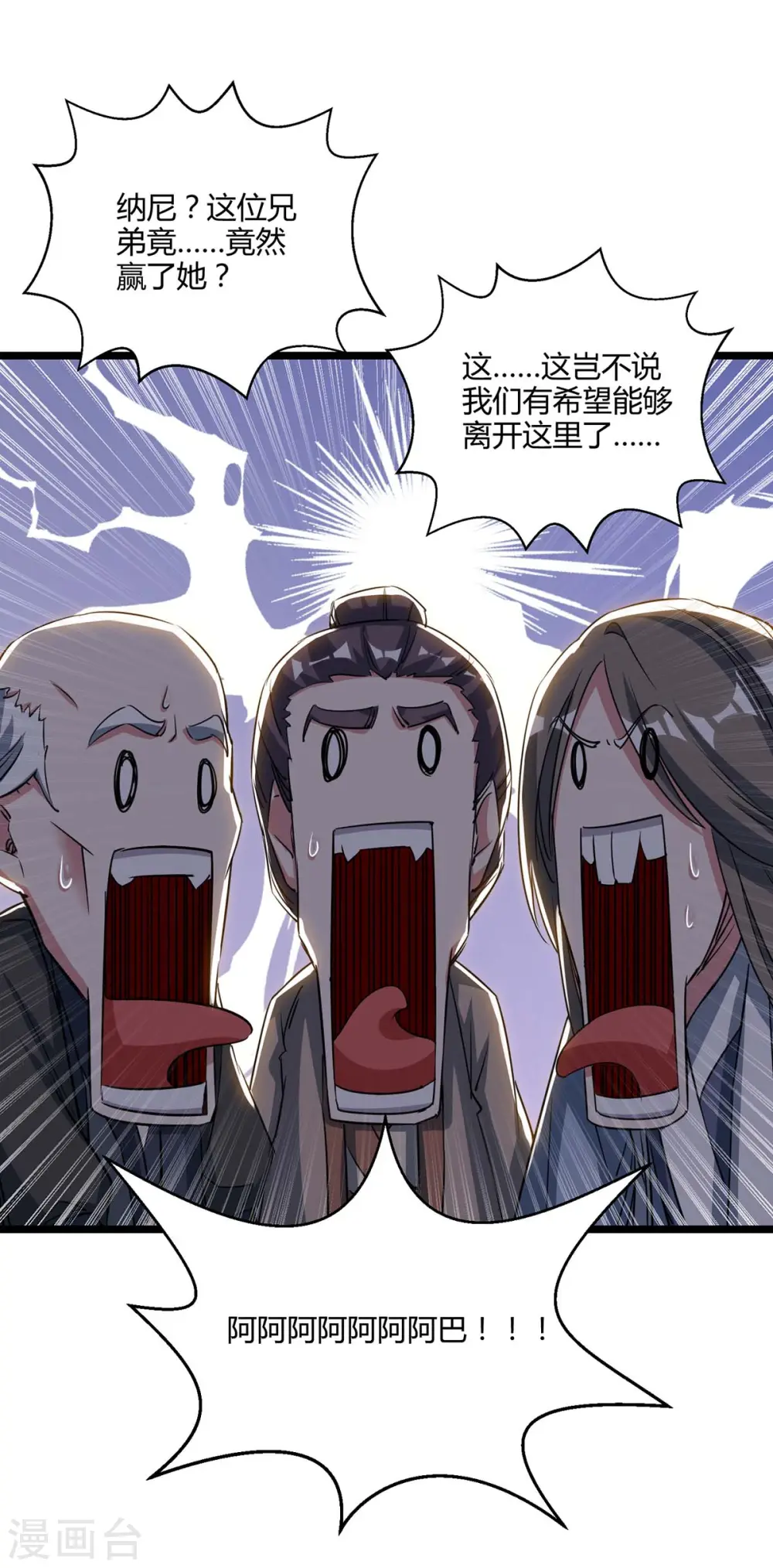 第260话 拼了23