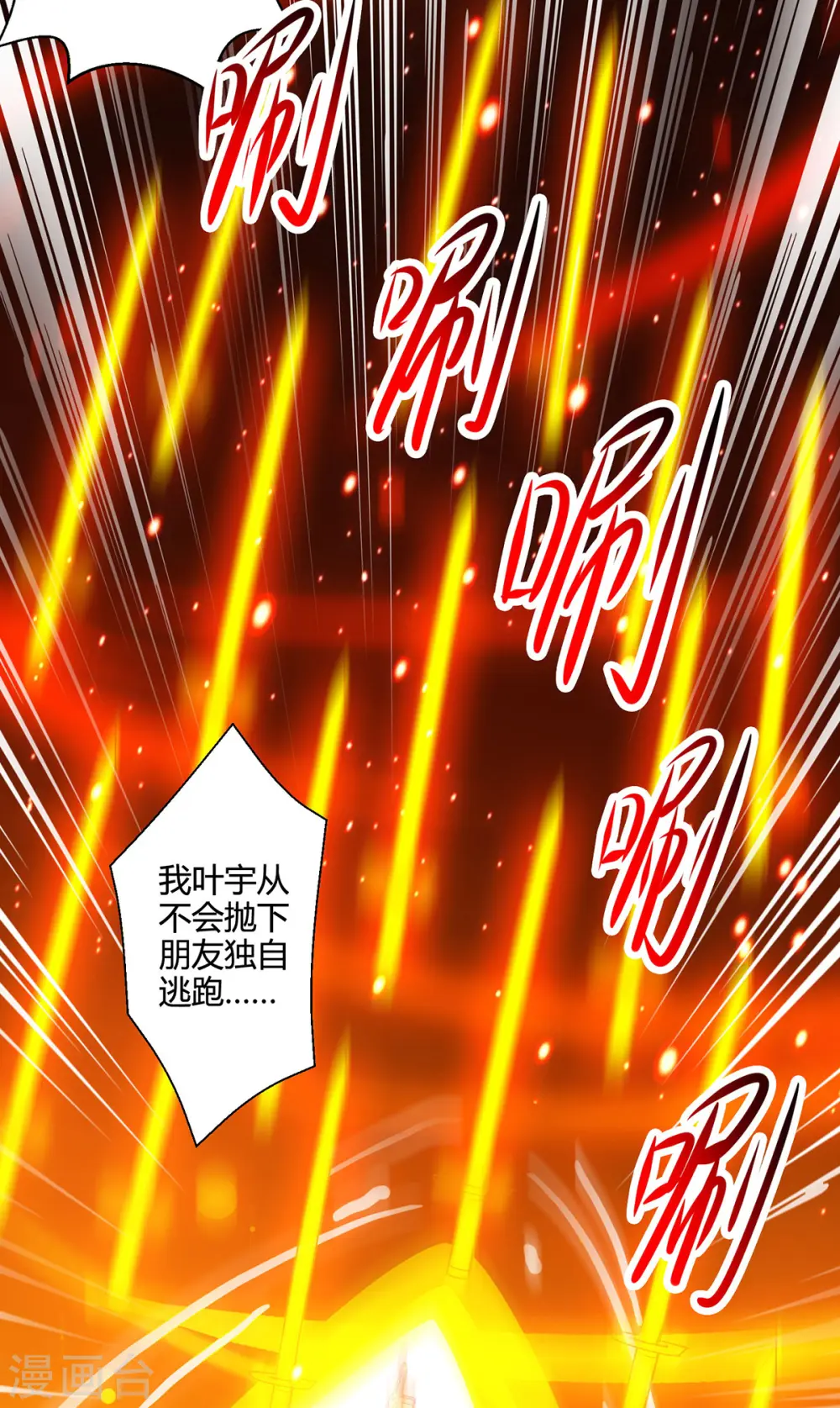 第420话 逆伐法则5