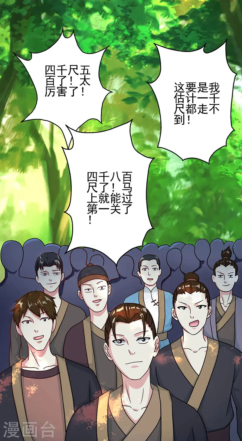 第57话 万箭穿心17
