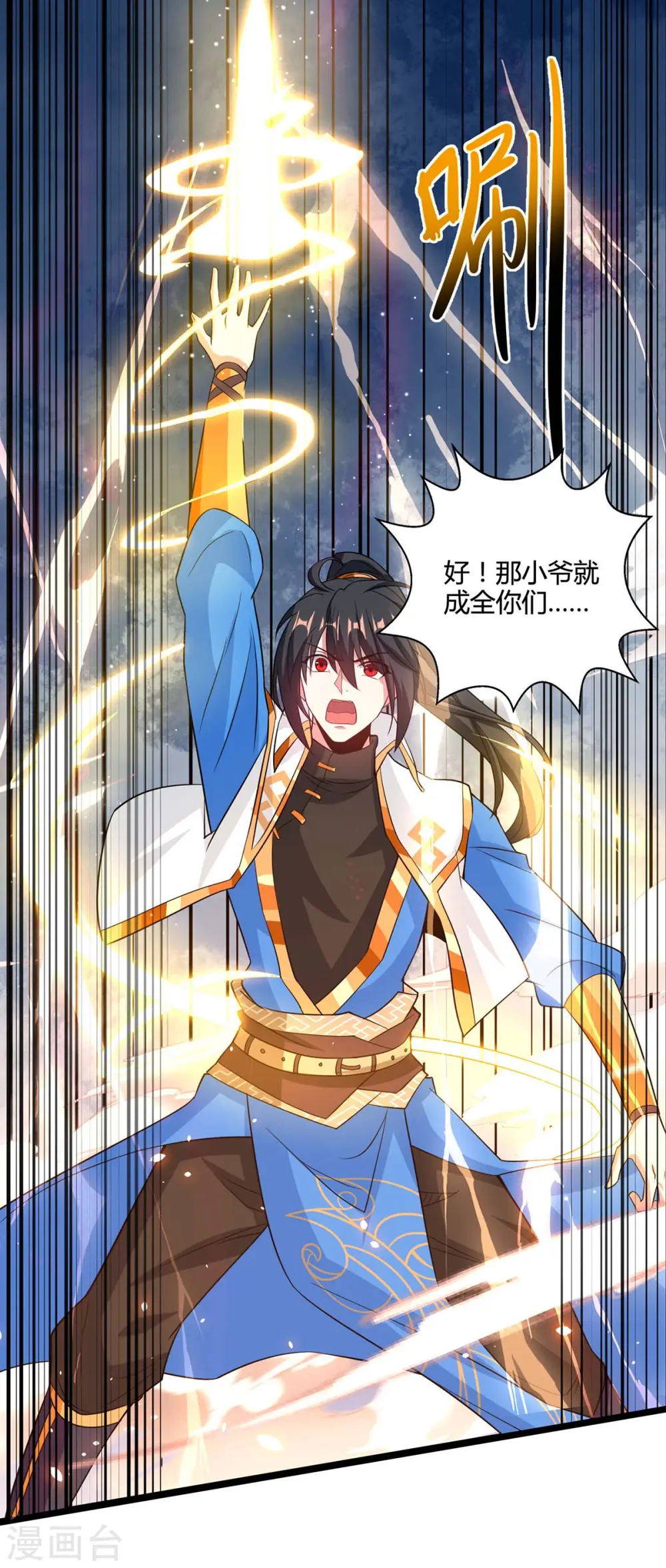第271话 一招KO19