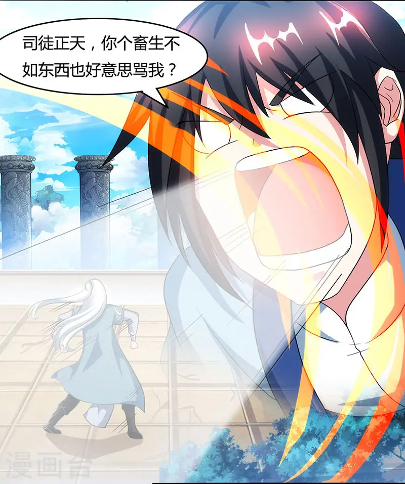 第87话 初次交锋14
