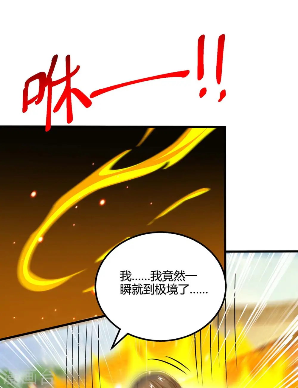 第342话 一场造化8
