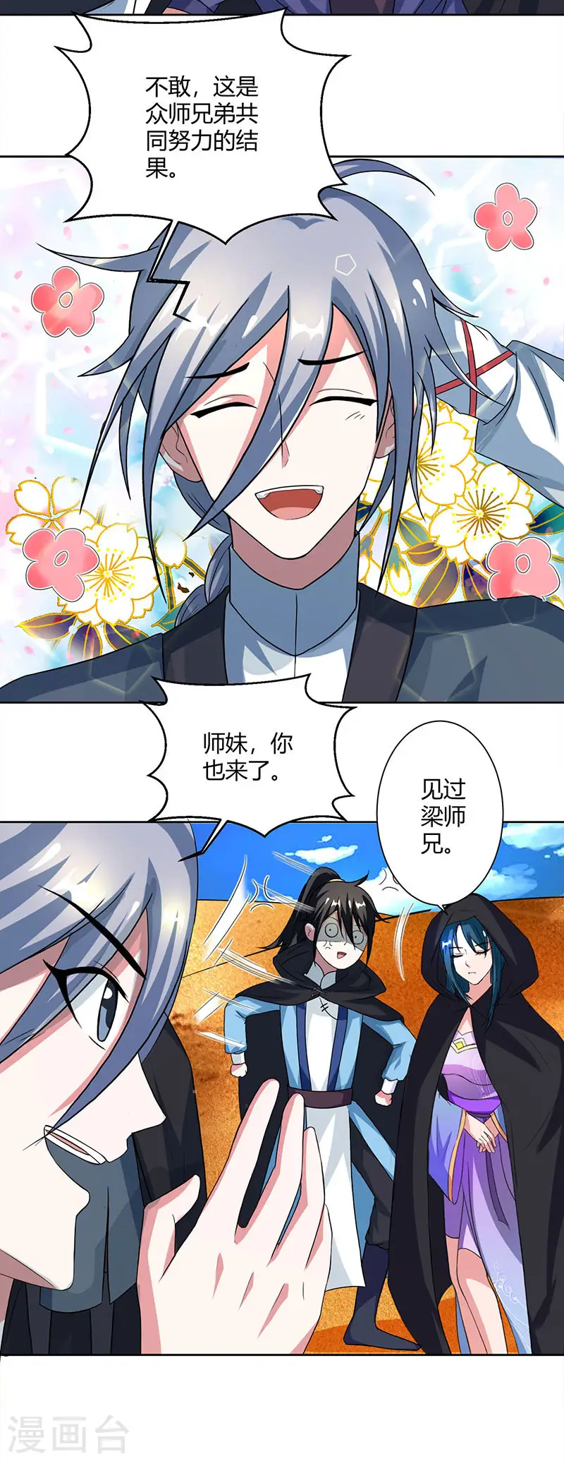 第70话 秘境阵势1