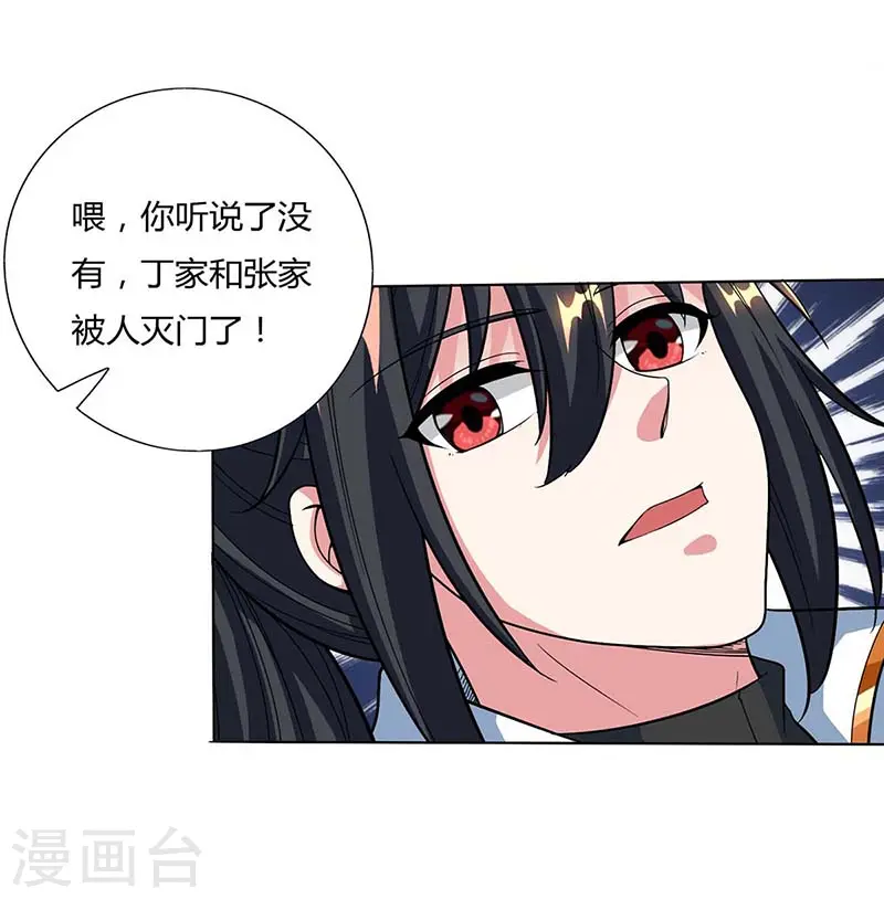 第129话 收获颇丰11