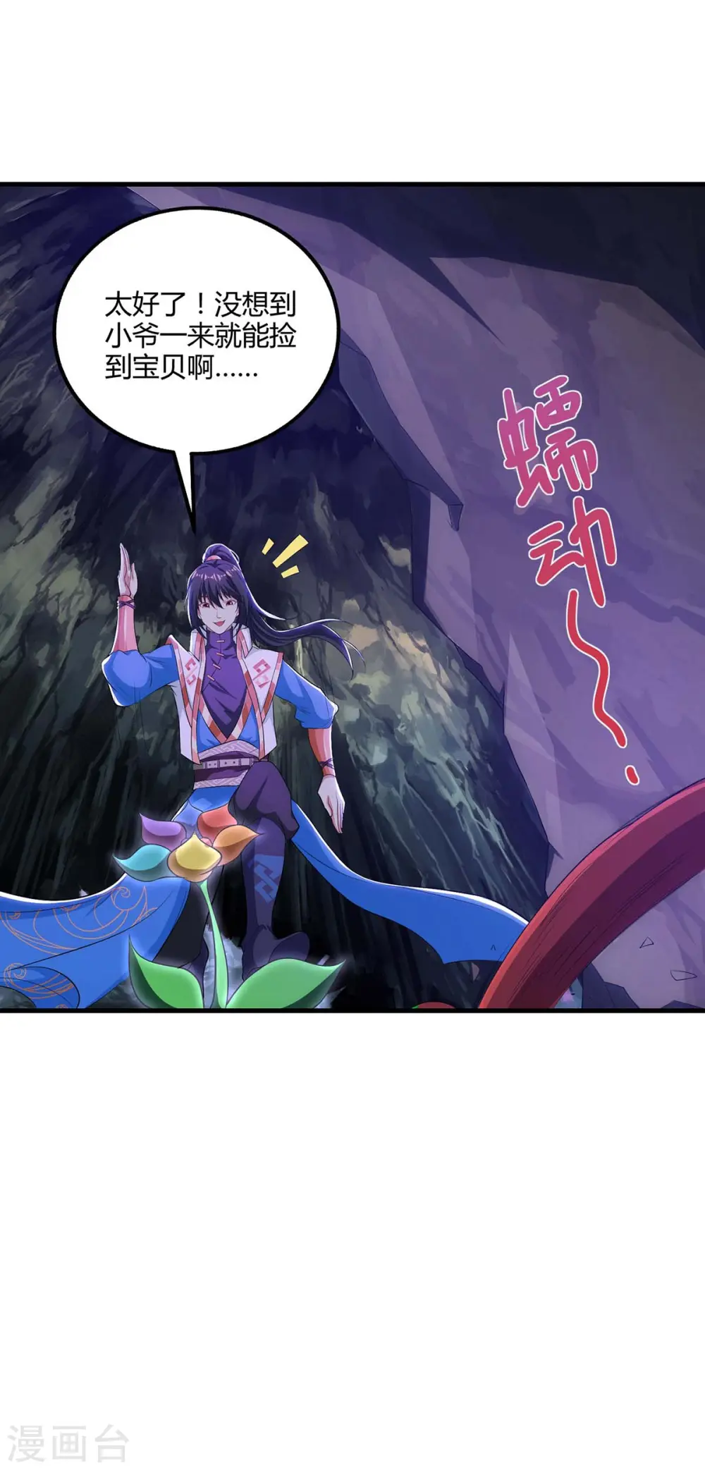 第257话 禁忌之地27