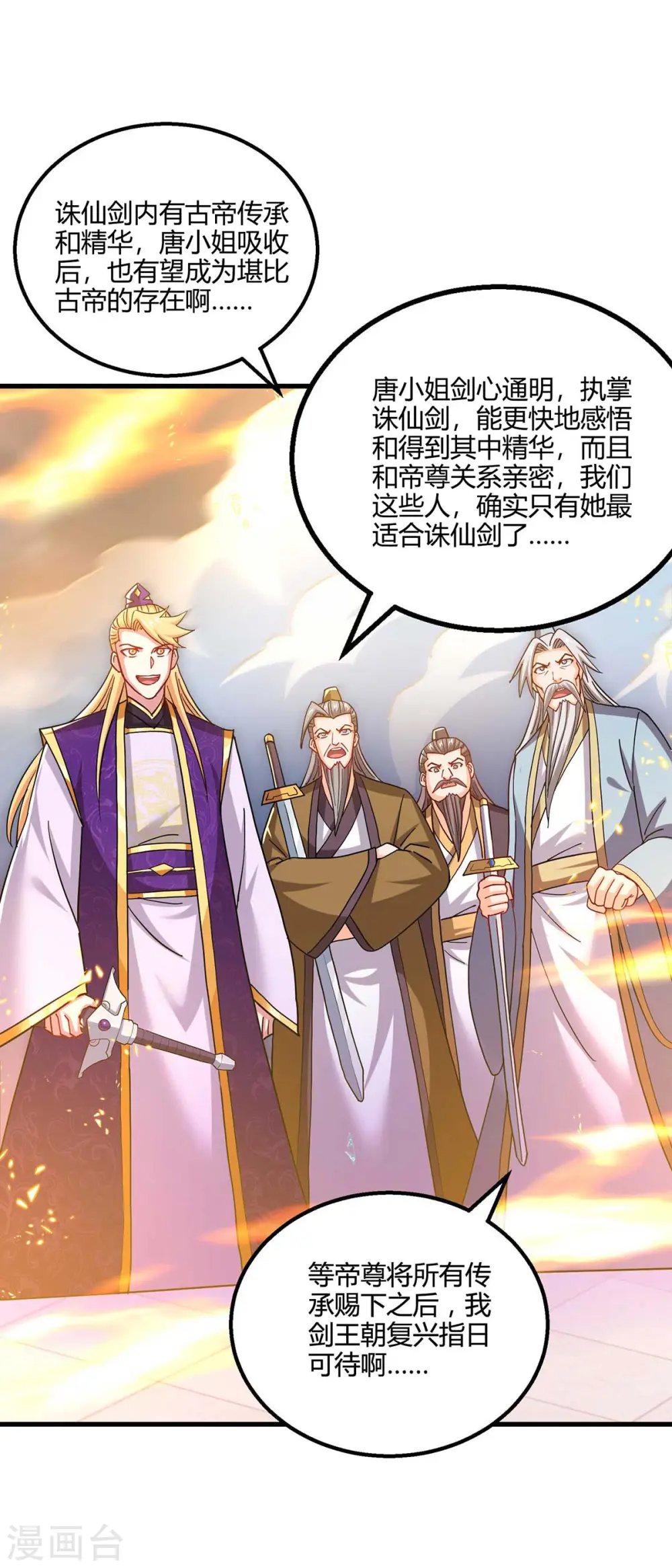 第319话 离开小世界15