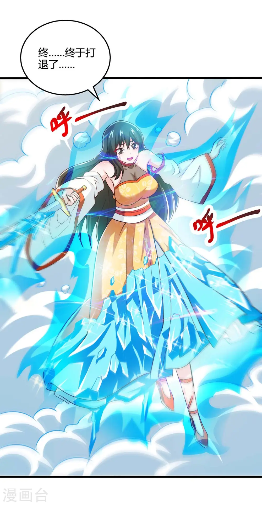 第339话 这次换我来4