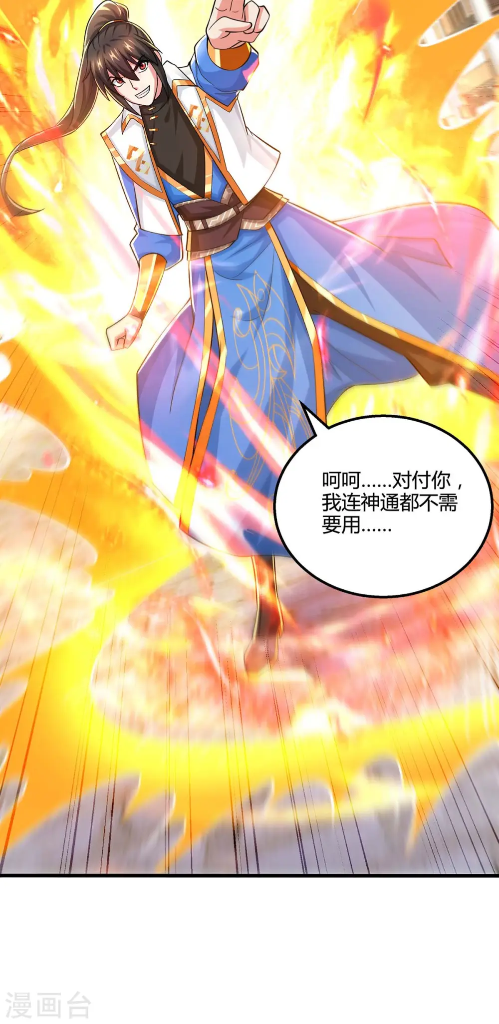 第334话 我就是叶宇28