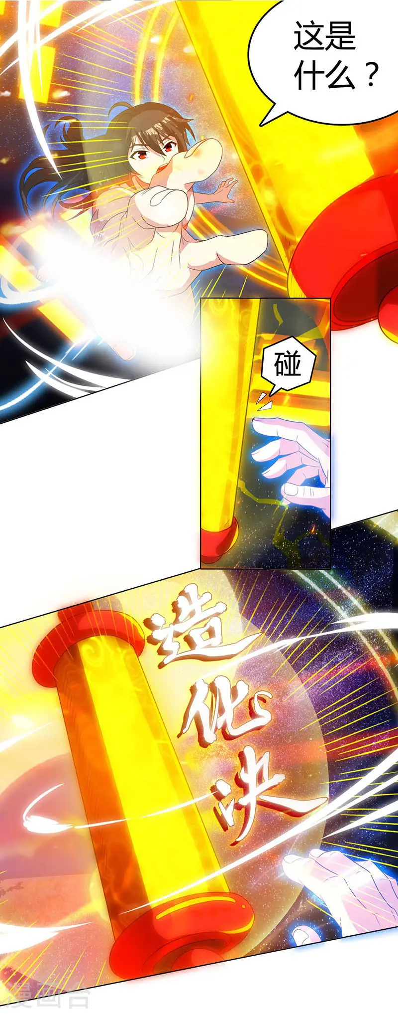 第21话 造化决2