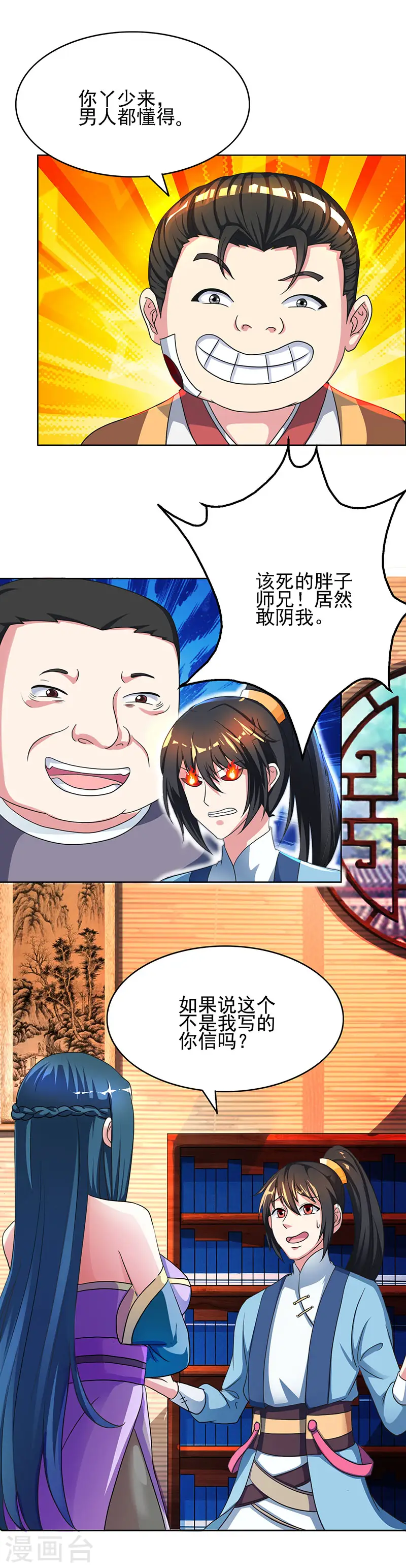 第53话 情书风波18