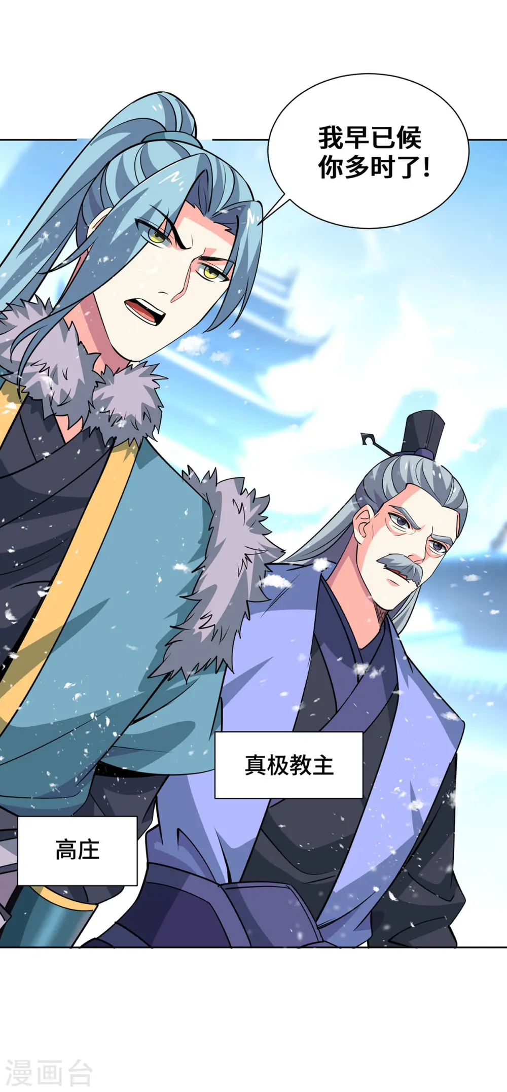 第440话 加彩头20