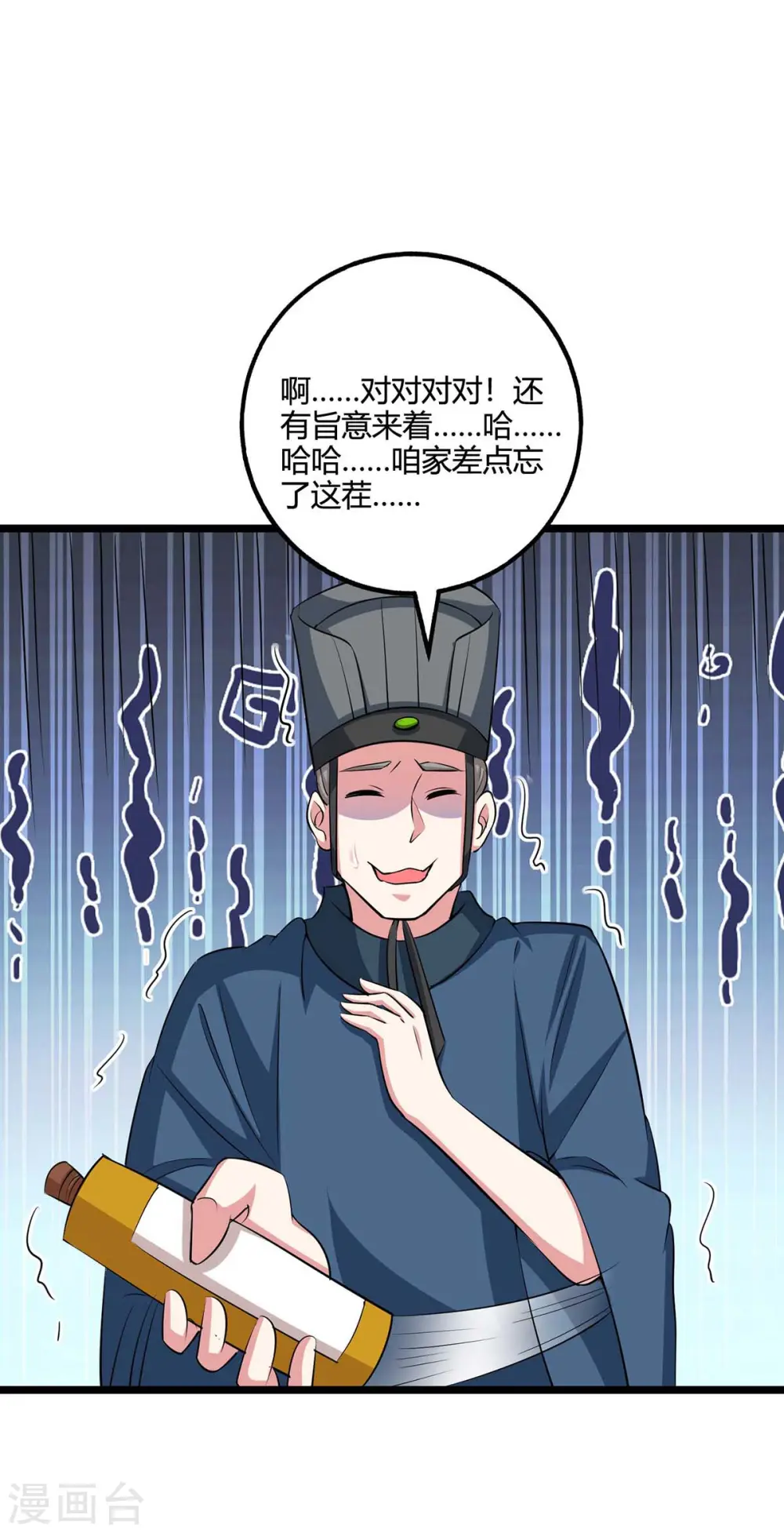 第275话 长虹剑诀27