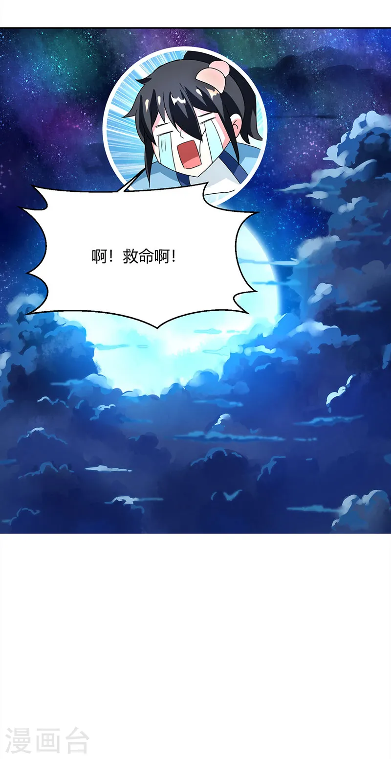 第80话 无根圣焱11